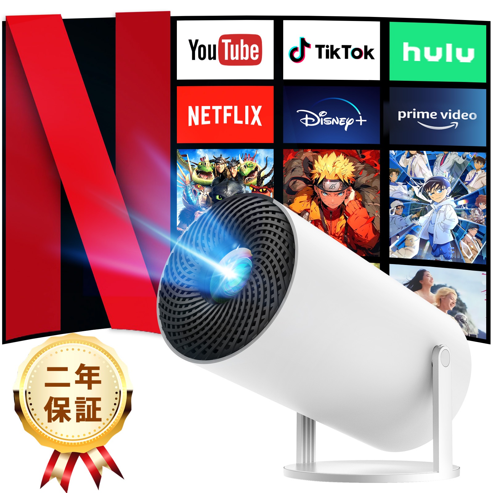 【2025年発売・Android TV12搭載・市販初電動フォーカス】プロジェクター Netflix見れる プロジェクター 家庭用 ミニプロジェクター 天井投影 4K対応 22000
