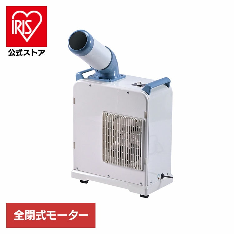 スポットクーラー ミニ 冷風 快適 冷房 移動 ミニスポットクーラー SAC-18 NAKATOMI