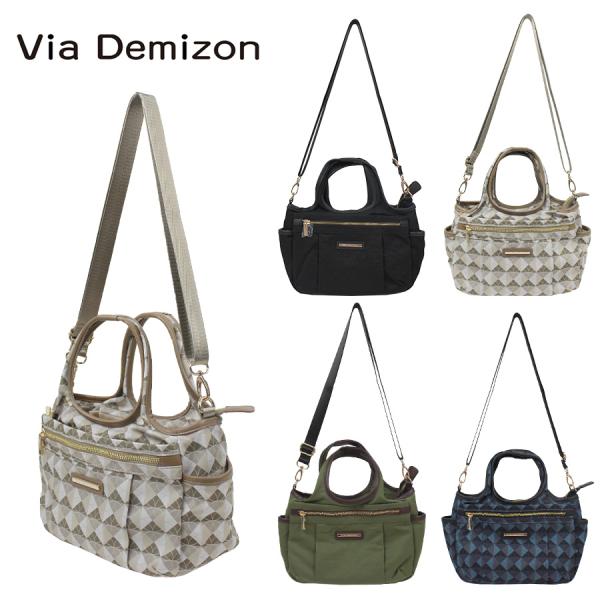 【Via Demizon】VI003 エルバ トートバッグ 斜め掛け 2WAY
