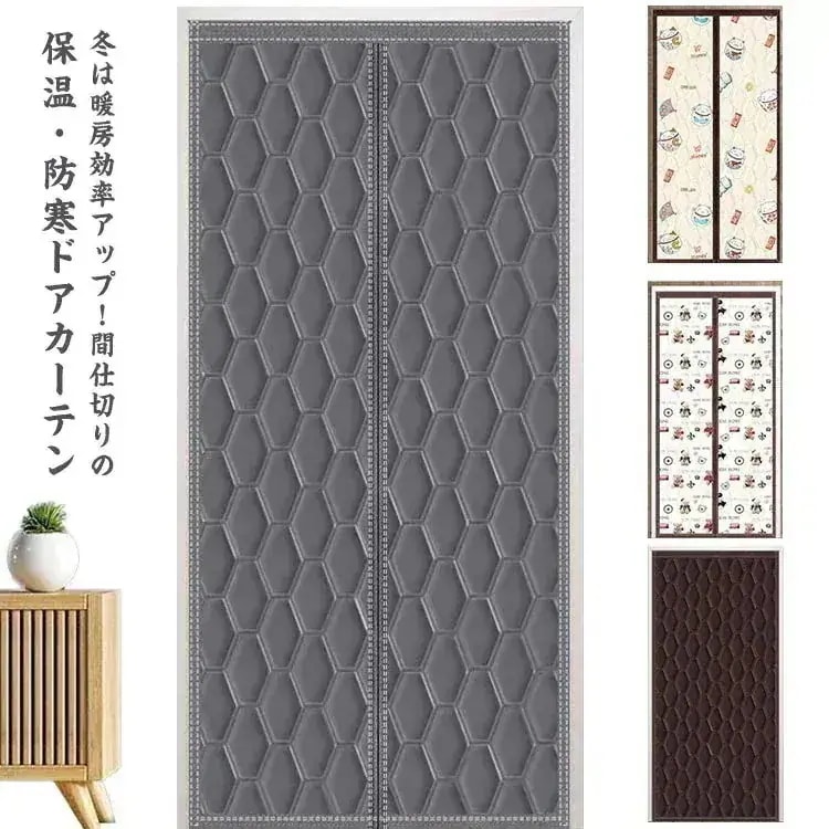 マグネット式 防寒対策 間仕切りカーテン 冷気遮断 断熱カーテン エコスクリーン 暖簾 のれん 目隠し 仕切り 寒さ対策 つっぱり 仕切り 冷気 遮断 防水 保温 防風 中綿入り 冷気ストップ