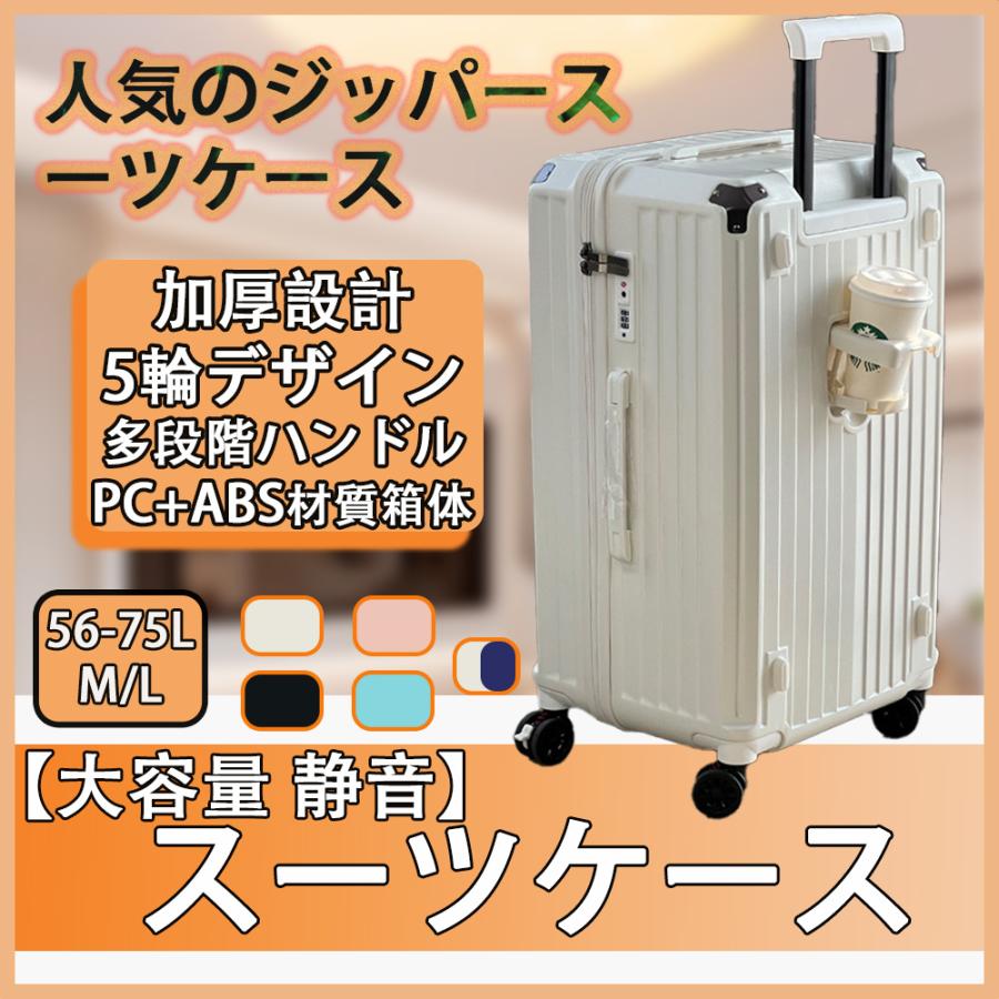 スーツケース 荷物 大容量 トロリーケース 万能ホイール トラベルケース パスワード荷物 静音 360度回転 バック 春ツアー 卒業旅行 出張 人気モデル 10,488円