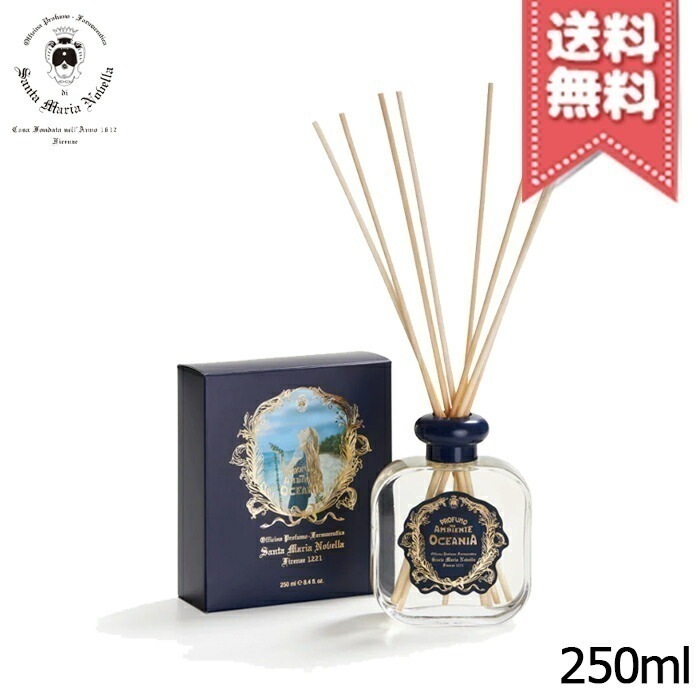 【宅配便送料無料】SANTA MARIA NOVELLA サンタ マリア ノヴェッラ ディフューザー オセアニア 250ml 10,219円
