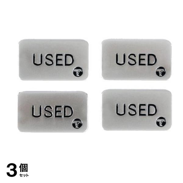 TOYGER カードゲーム用 USEDマーカー プレミアム 金属製 シルバー 4枚入 3個セット