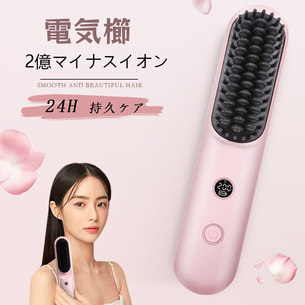 電気バリブラシ クシ 持ち運び 櫛 コーム くし 艶 まとまる ヘアコーム ブラシ ヘアブラシ ピンク レディース 女性 おしゃれ かわいい 携帯 軽量 テールコーム xu-a-2