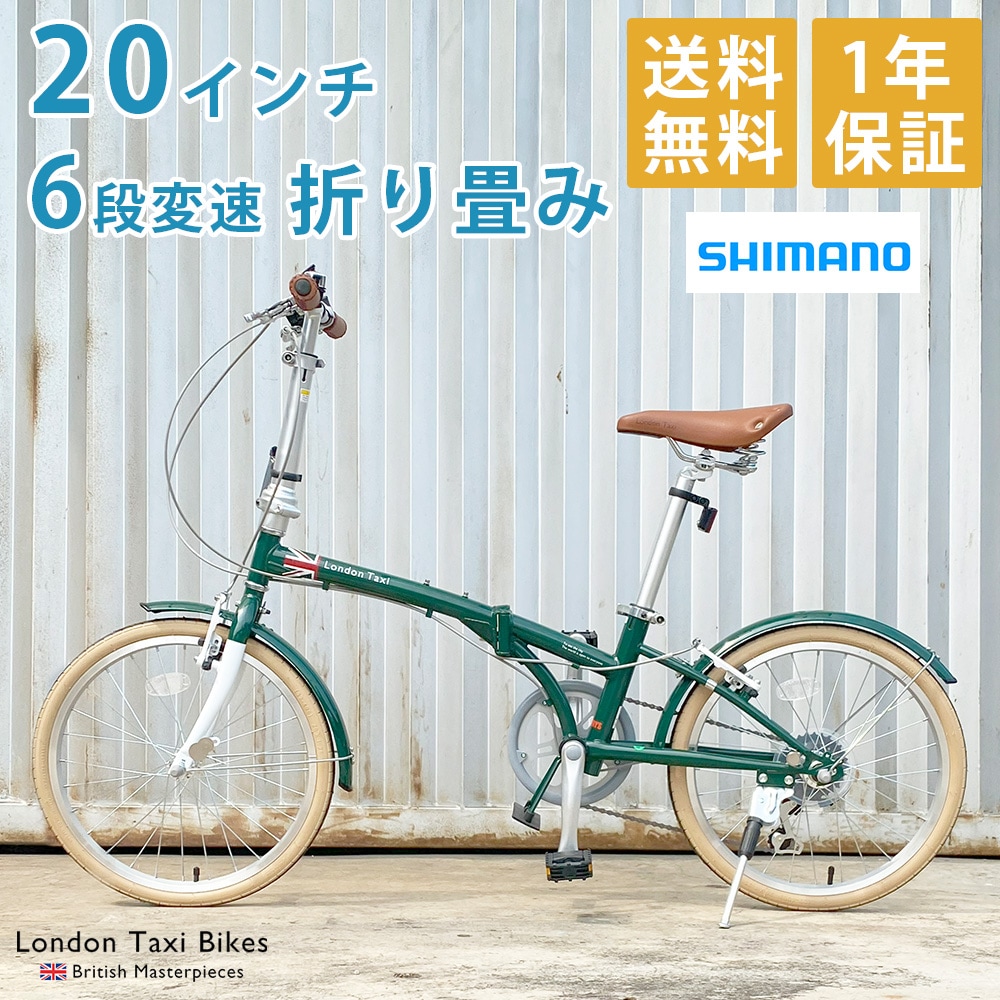 折りたたみ自転車 20インチ スチール シマノ 6段変速ギア スタンド付き 折り畳み グリーン チャコール レッド ダークブラウン