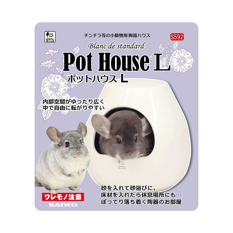 三晃商会 ポットハウス L 小動物用品 ペット用品