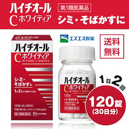 【第3類医薬品】【メール便対応!送料無料!】【エスエス製薬】ハイチオールCホワイティア <120錠> 【しみ・ソバカスに】