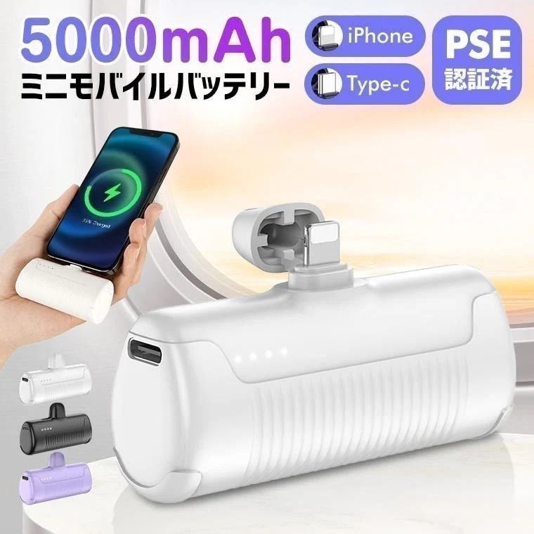 【1つ買うと1つ無料】[本日の]モバイルバッテリー 大容量 軽量 急速充電 5000mAh ケーブル不要 薄型 軽量 iPhone Type-C A充電 高速充電 タイプC 小型 薄 IS Andro