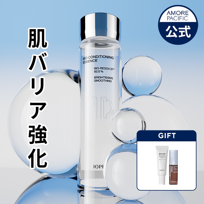 ぽこ　IOPE（アイオペ）バイオコンディショニングエッセンス 大容量 IOPE公式】アイオペ バイオ コンディショニング エッセンス 導入