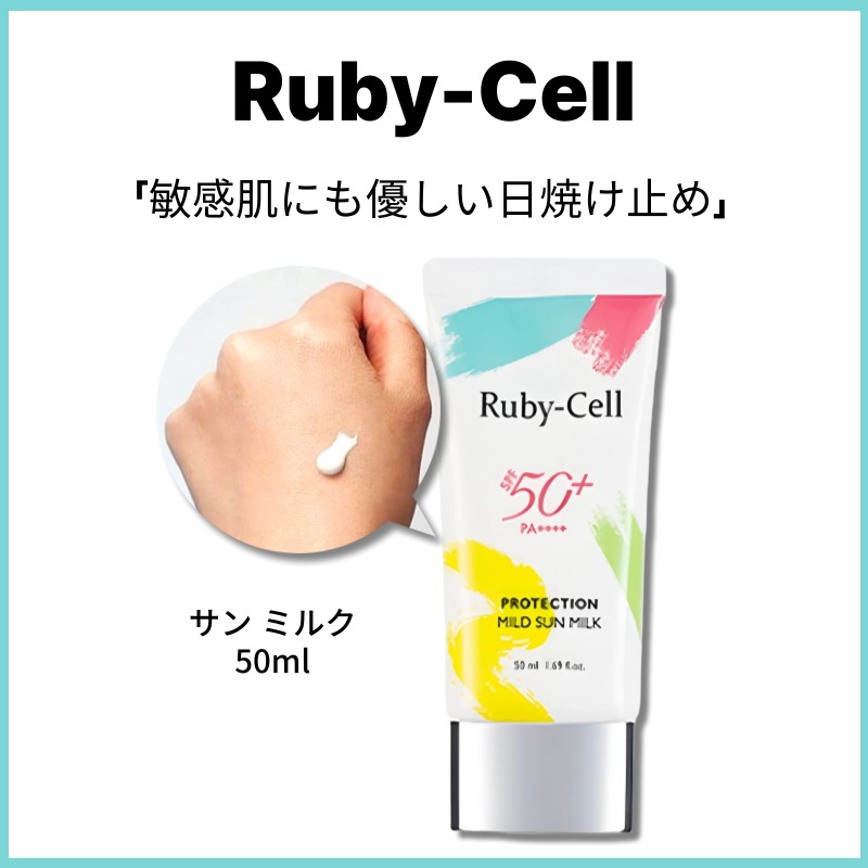 プロテクション マイルド サン ミルク 50ml