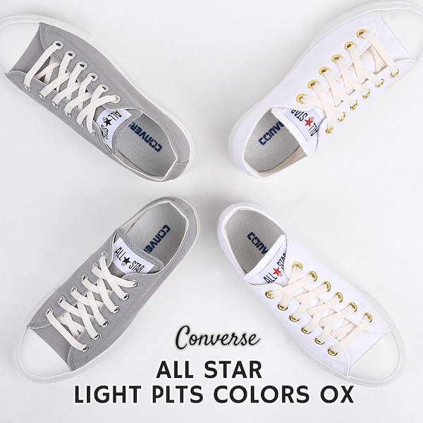 Qoo10] Converse オールスター ライト PLTS カラーズ
