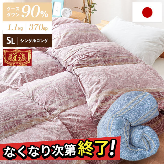 羽毛布団 グースダウン90％ 国産 日本製 羽毛布団 エクセルゴールド 370dp以上 シングルロング 150X210cm グース 3SA-IKUSU