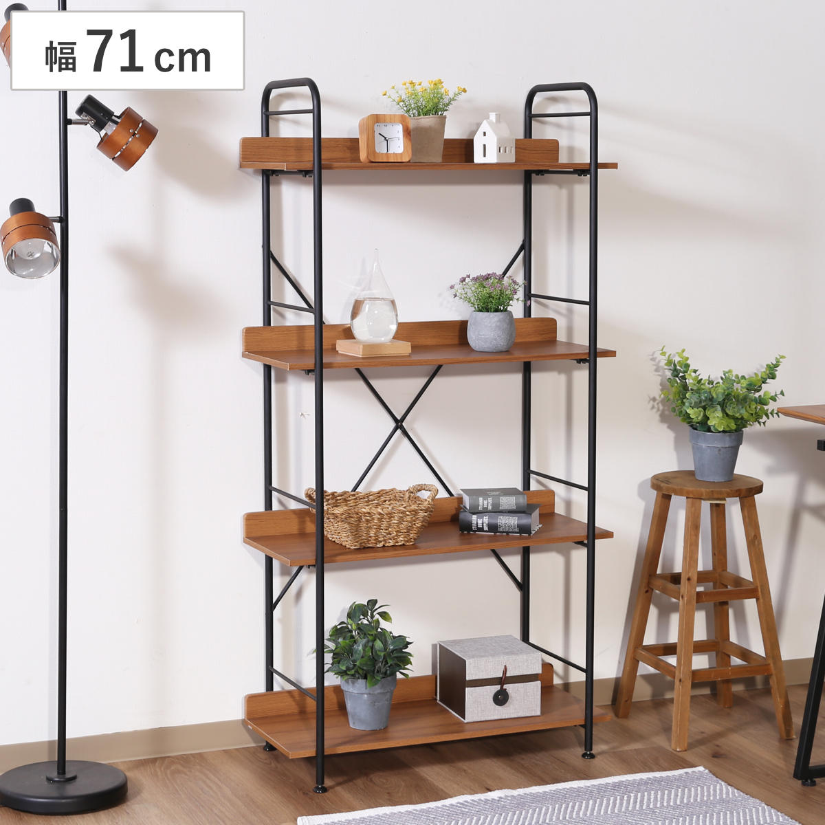 オープンシェルフ 幅71cm 4段 ブルックリン調 スチールラック 本棚 ラック シェルフ 飾り棚 ディスプレイ オープンラック 収納棚 収納 収納ラック 棚 木目 スチール ブルックリン