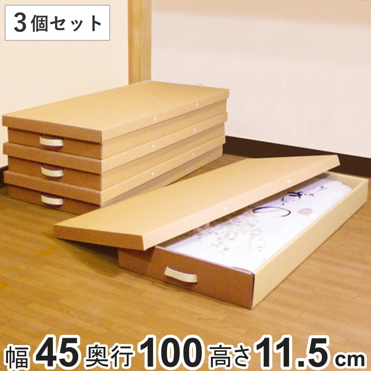 収納ケース クラフト 衣装ケース 和装ケース 取っ手付き 3個セット 着物 収納 着物収納 収納ボックス 浴衣 ダンボール 段ボール クラフトケース 保管 衣類収納 和装収納 衣類収納ケース