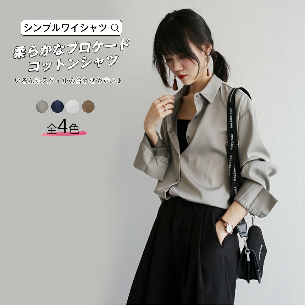 プロモーション最終日 シャツ ブラウス レディース オフィス 開襟 ワイシャツ 長袖 定番 ビジネス ミドル丈シャツ おしゃれ スタイリッシュ 大人カジュアル 抜け感 長袖 綿 無地 コットン 春 秋