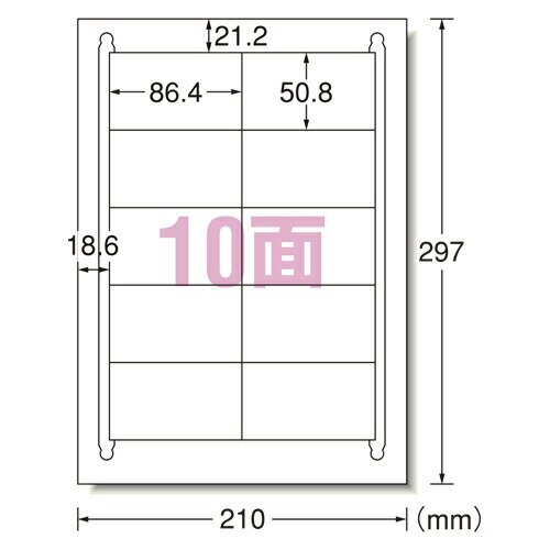 レーザープリンタラベル A4判10面 （28647）