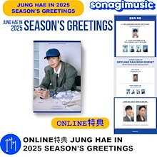 Qoo10] FNC ENTERTAINMENT ONLINE特典 JUNG HAE IN : KPOP