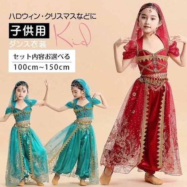 ホワイト ベリー/アラビアンダンス セットアップ