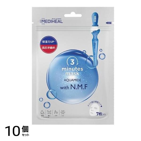メディヒール(MEDIHEAL) 3ミニッツマスク アクアマイド with N.M.F 7枚入 10個セット