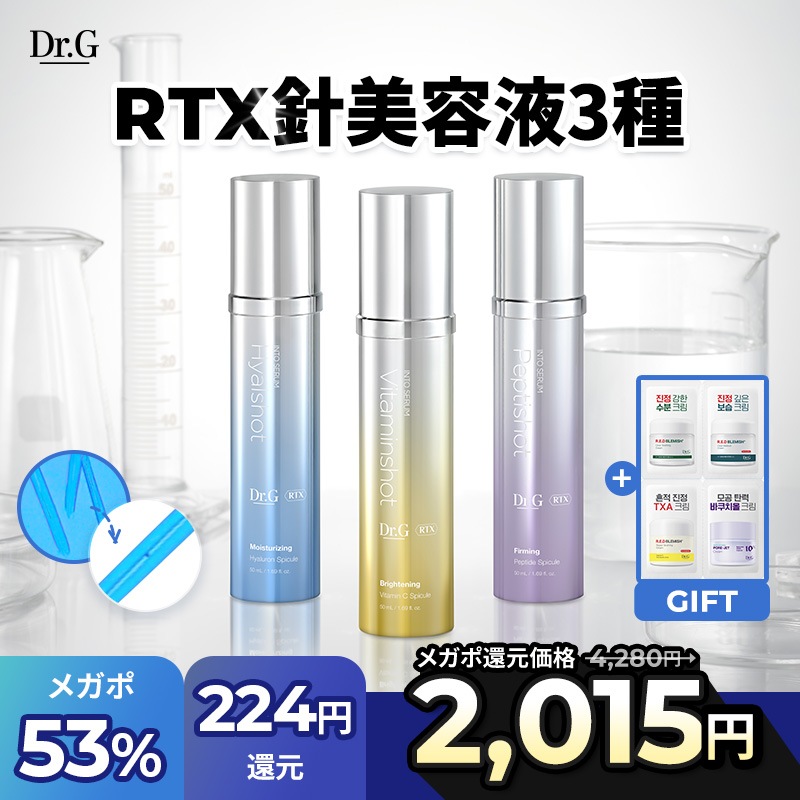 プランエスクリニック Dr.G美容液 プランエスクリニック Dr.G美容液 Dr