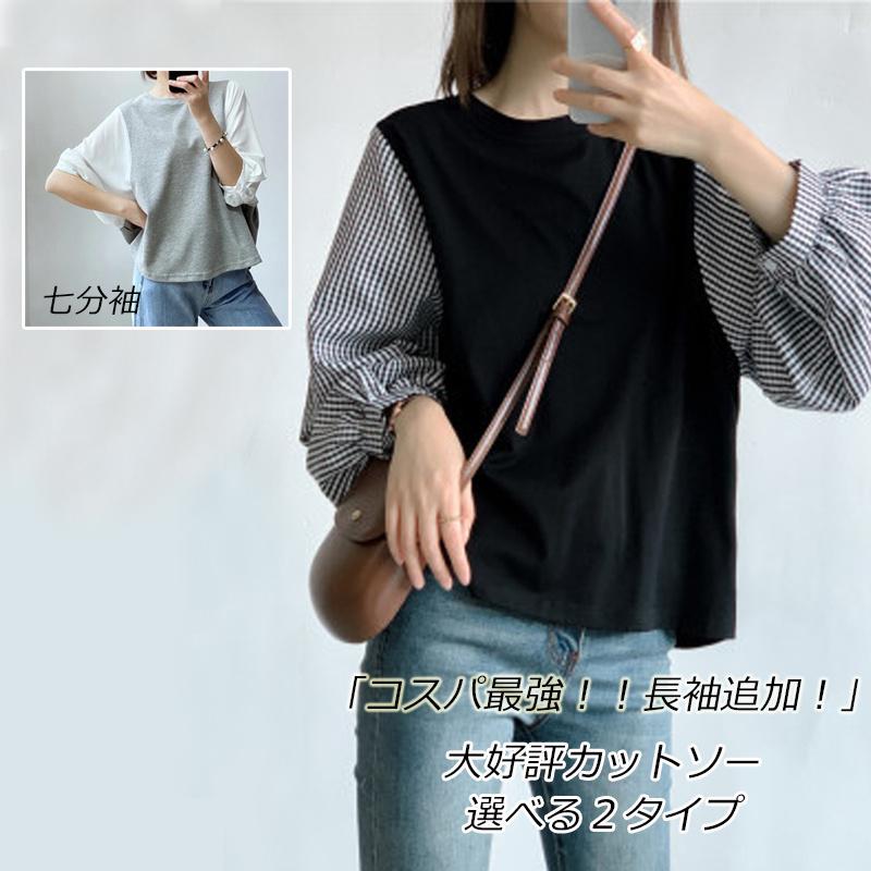 カットソー tシャツ 七分袖 レディース パフスリーブ ブラウス 切替 ドッキングブラウス ボリューム袖 バルーン袖 長袖 ドッキング 重ね着 ス