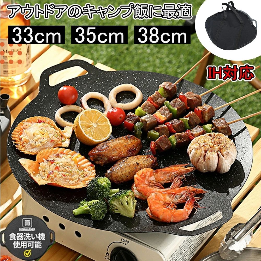 【短納期】マルチグリドル パン 鉄板 アウトドア鉄板 軽量 深型 33cm 35cm 38cm 丸型 フライパン グリドルパン ガスコンロ グリルパン 直火 グリル 食洗機対応 キャンプ 取っ手 キ