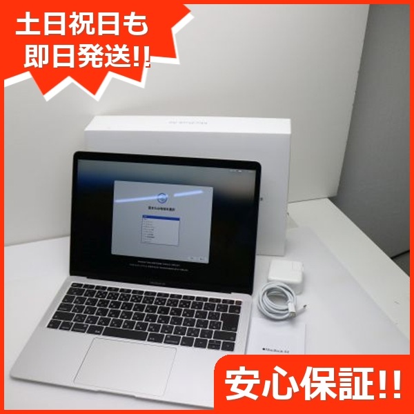 超美品 MacBook Air 2018 13インチ i5 8GB SSD 256GB 41