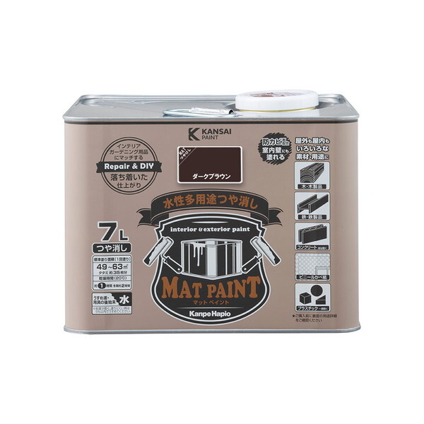 カンペハピオ マットペイント ダークブラウン 7L