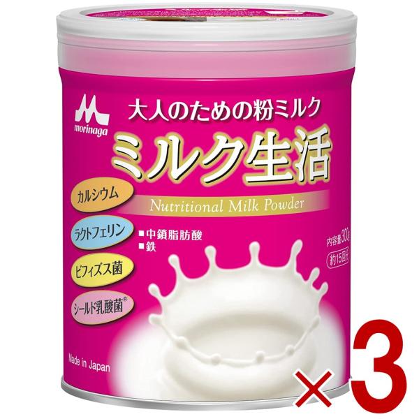 森永乳業 ミルク生活 ミルク 生活 みるく 粉ミルク 森永 大人のための粉ミルク 300g 3個