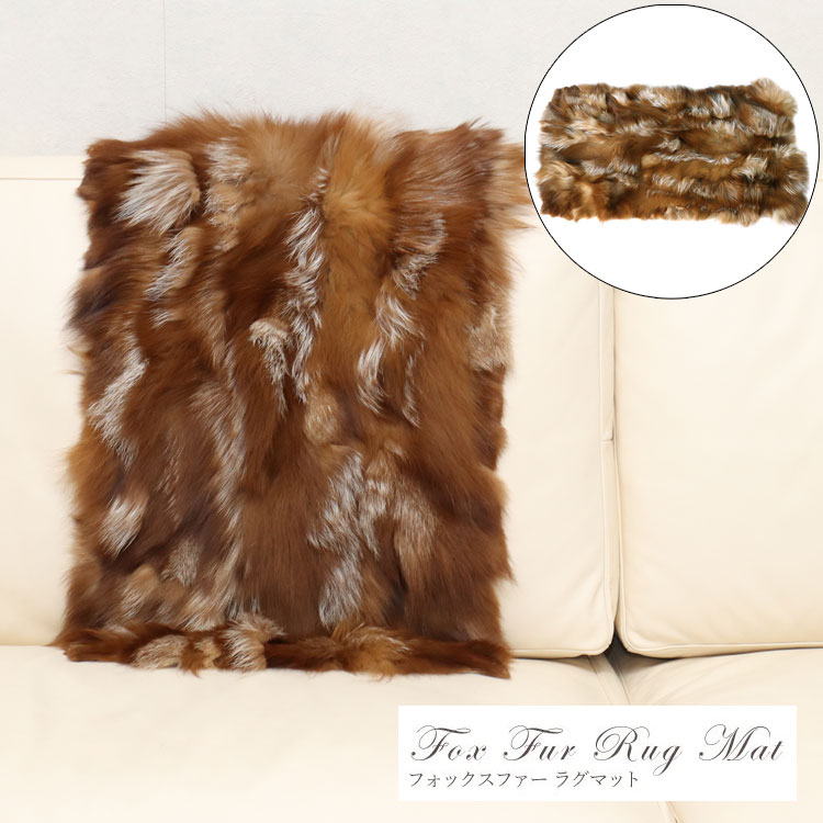 クロスフォックス ファー ラグ マット カーペット ナチュラルカラー 絨毯 敷物 インテリア パッチワーク 送料無料 レディース メンズ ギフト プレゼント