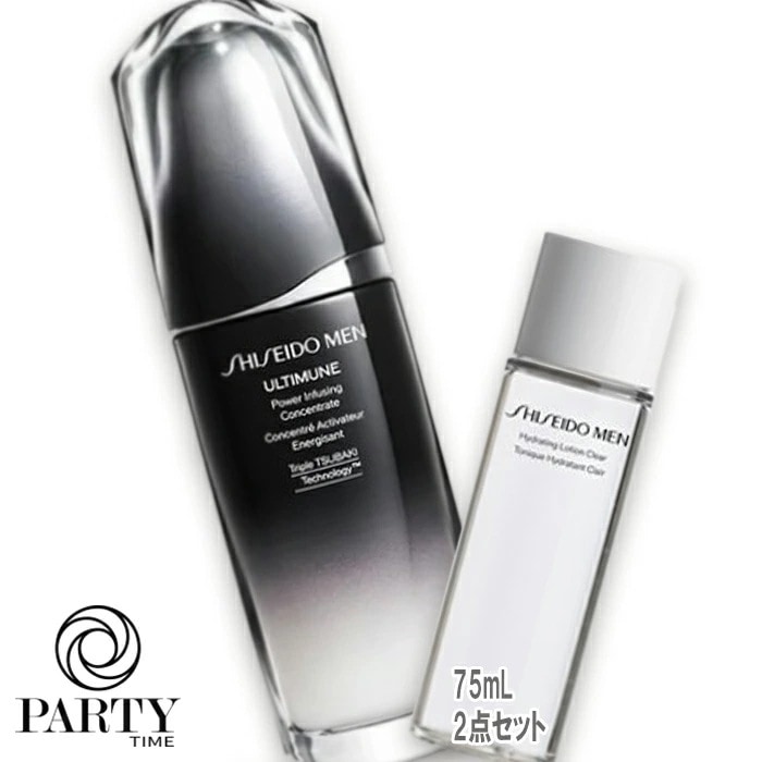 SHISEIDO メン アルティミューンキット（限定品） 75mL