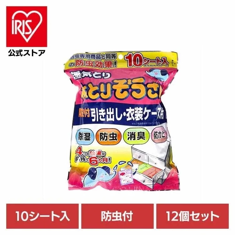 【12個セット】水とりぞうさん防虫付引き出し・衣装ケース用 10シート入り 71957