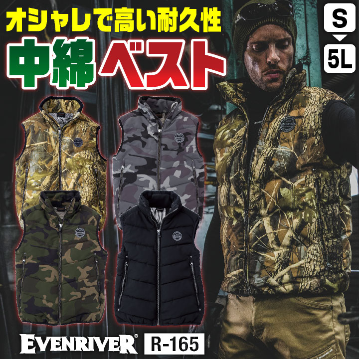 防寒ベスト ライトファイバーダウンベスト メンズ 防寒着 防寒服 おしゃれ かっこいい イーブンリバー 秋冬 /er-r165-b