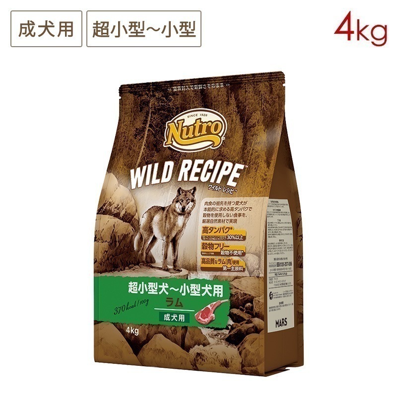 ワイルドレシピ 超小型-小型犬 成犬用 ラム 4kg NW112 期限25/11/30以降