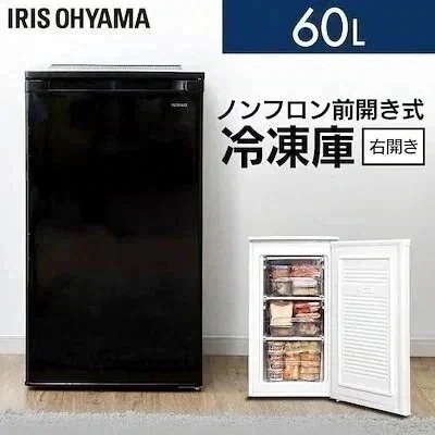 ノンフロン前開き式冷凍庫 60L IUSD－6B－B IUSD-6A-W ブラック ホワイト 冷凍庫