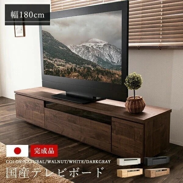 ローボード 日本製 完成品 180cm 国産 テレビボード 収納 大容量 モダン テレビ台 AV収納 テレビラック 最大77型 ウォルナット ナチュラル ホワイト ダークグレー D