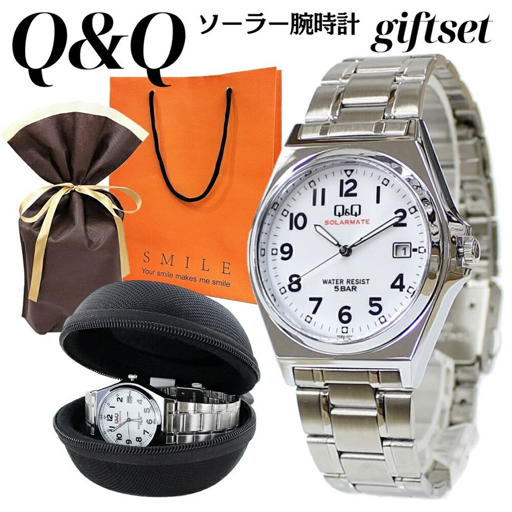 ラッピング済 ギフトセット ソーラー 腕時計 手表 シチズン Q&Q シンプル メンズ レディース ステンレス腕時計 アナログ腕時計 腕時計ケース付き プレゼント 贈り物 誕生日 ビジネス スポーツ