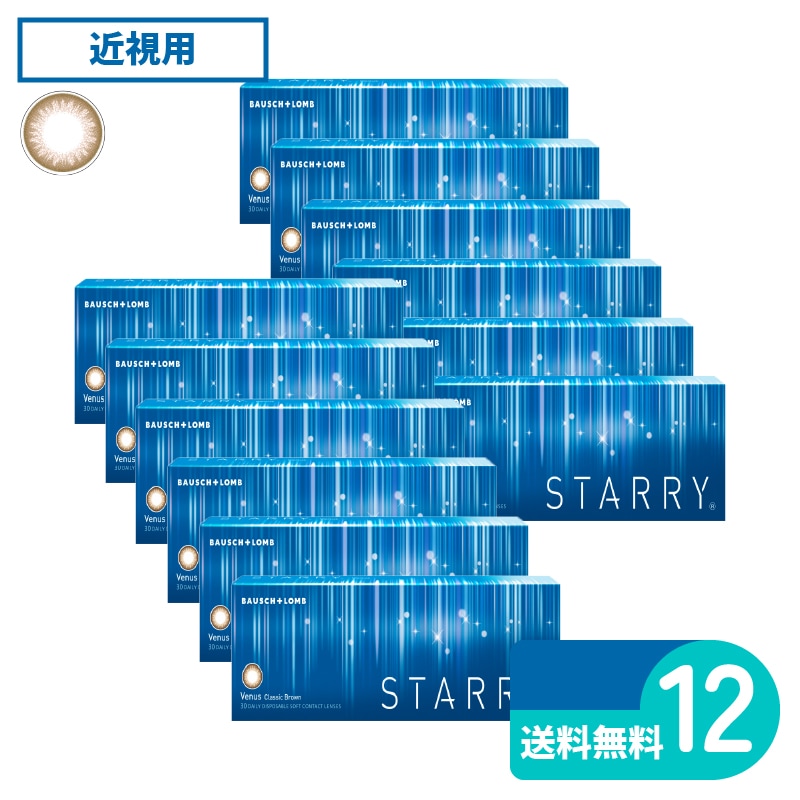 スターリー ヴィーナス 30枚入 12箱 ボシュロム カラー・サークルレンズ