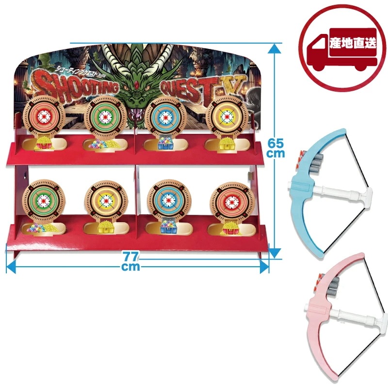【ﾒｰｶｰ直送】シューティングクエストＸ ( 射的台 組み立て式 景品 子供 子ども会 縁日 お祭り 夏祭り 射的 しゃてき 組み立て式射的台 )