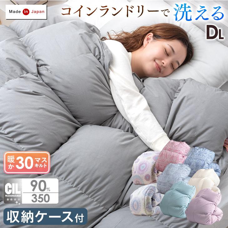 羽毛布団 ダブル 羽毛ふとん ホワイトダックダウン90％ 掛け布団 羽毛掛け布団 日本製 冬用 羽毛掛布団 ダブルロング