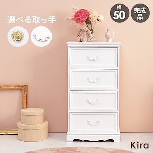 【完成品】チェスト 幅50cm 引き出し4杯 選べる取っ手(クリスタル調orアンティーク調) 白 ホワイト 木製 おしゃれ かわいい タンス