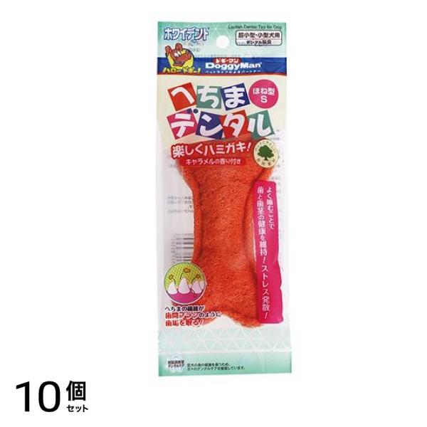 ドギーマン へちまデンタル ほね型 S 1個入 10個セット