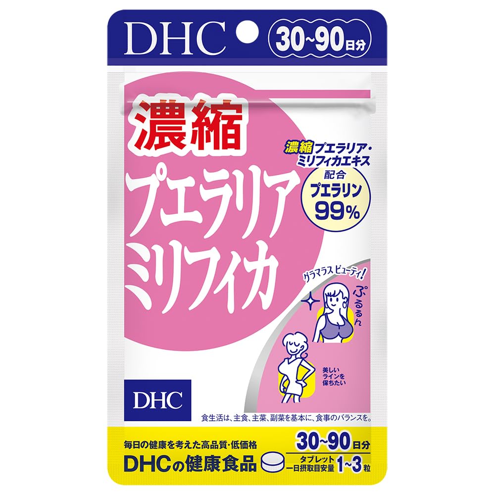 DHC 濃縮プエラリアミリフィカ 30日分 (90粒)