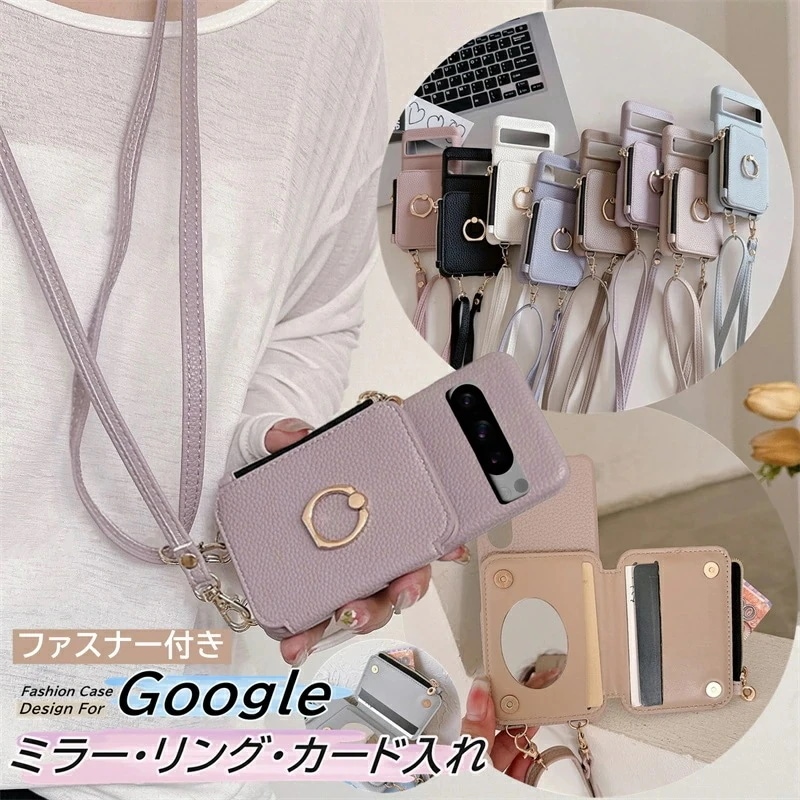 最新モデル更新!小銭入れ付き ミラー付き スマホショルダー Google Pixel 9A 7a 10 9 8 7 6 Pro XL ショルダーケース リング付き 肩掛け ストラップ付きGoogle