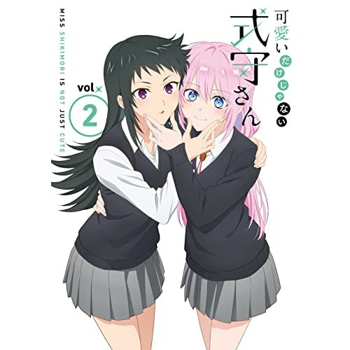 可愛いだけじゃない式守さん VOL.2(Blu-ray Disc) (Blu-ray) GNXA-2392