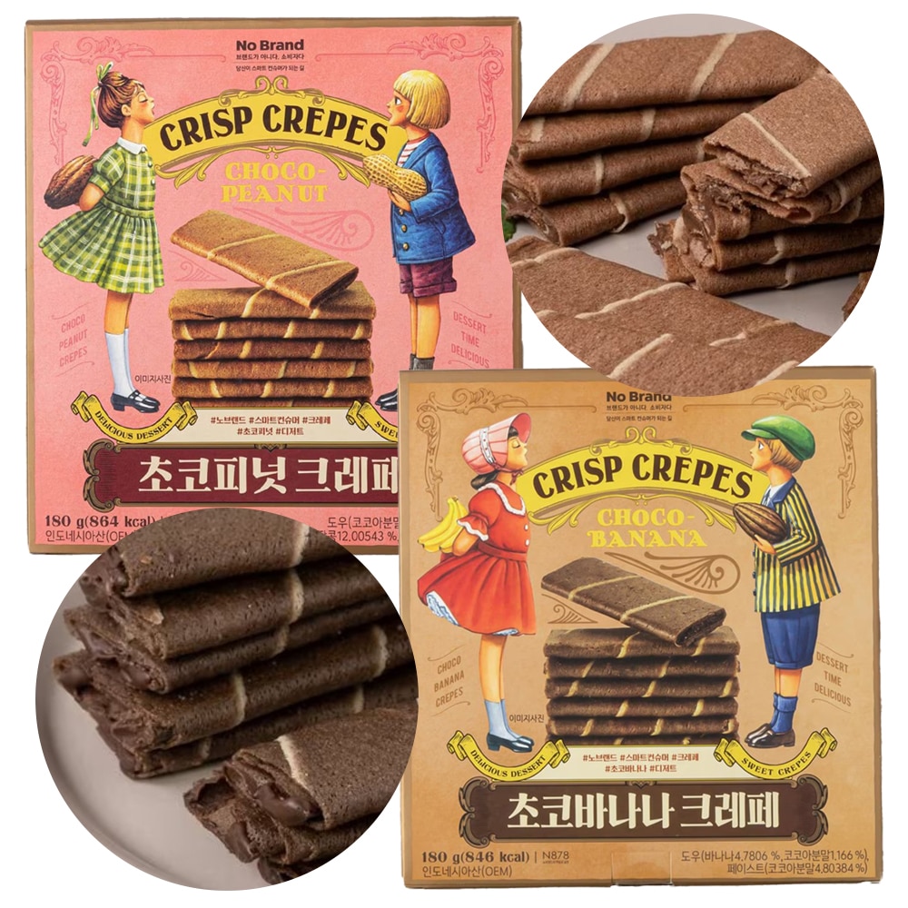 Qoo10] No Brand [新商品]チョコバナナ&チョコピーナッツ : 食品