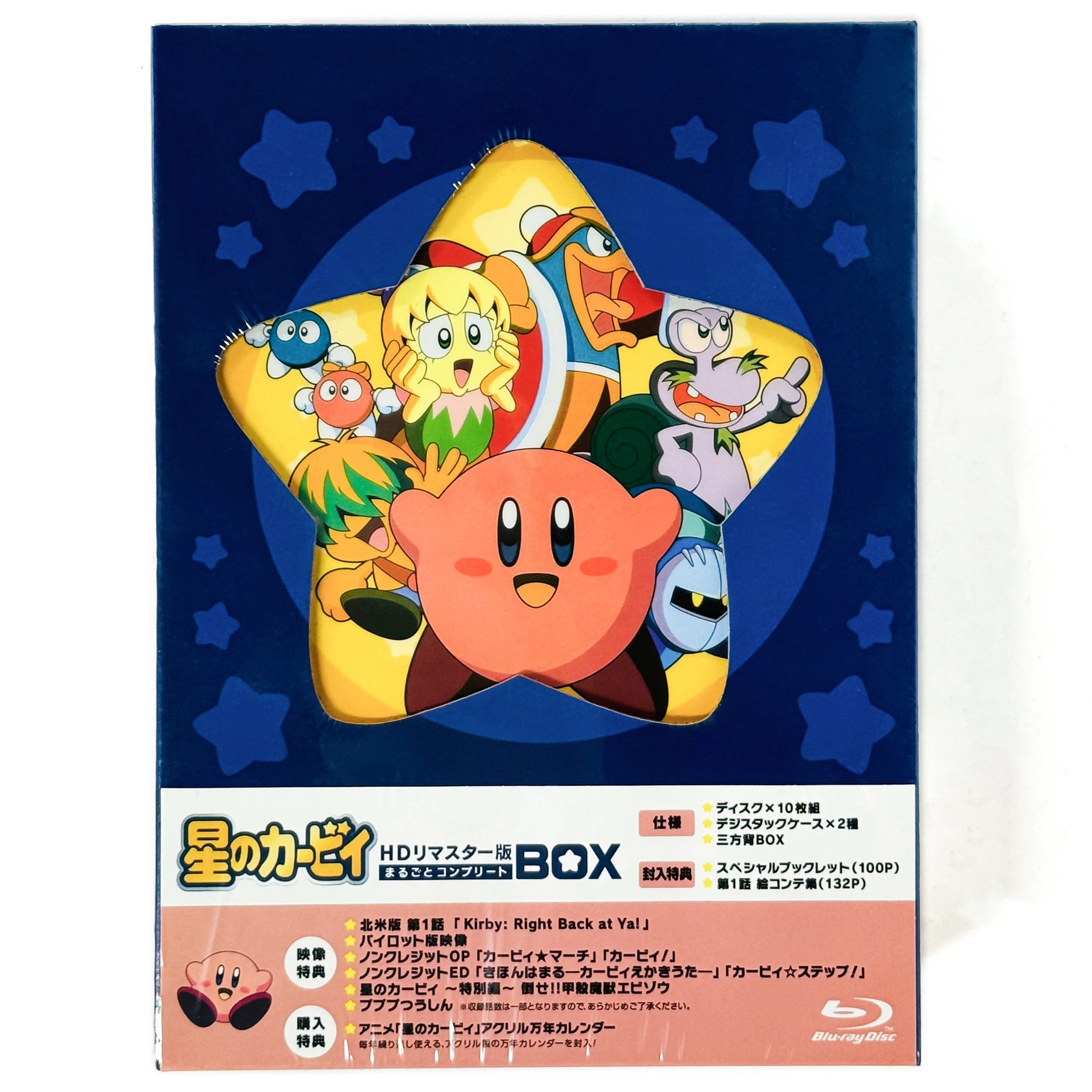 星のカービィ HDリマスター版 まるごとコンプリート BOX