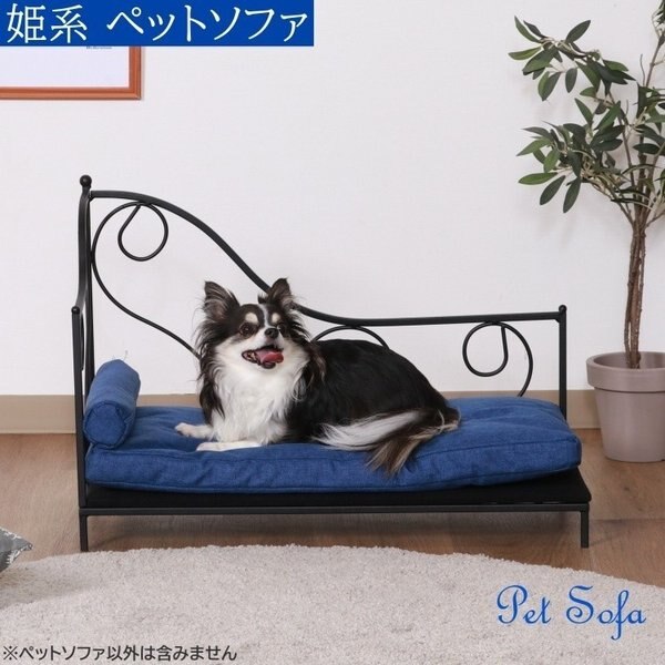 姫系 ペットソファ デザイン ソファ クッション付 ペットベッド ペット ドッグ キャット チェア