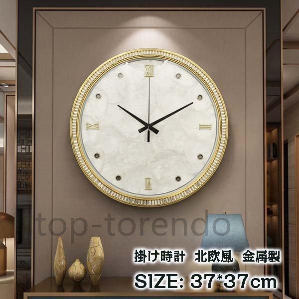 壁掛け時計 掛け時計 クロック 北欧風 天然シェル 金属製 ガラス 陶磁 モダン 新築祝い ギフト 電池 スイープ 静か おしゃれ スプレッド クロック 時計