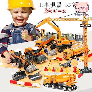 建設車両 7種類セット はたらく車 工事カー 作業車両 おもちゃ ミキサー車 工事現場 収納箱入り 模型 モデルカー 赤ちゃん 幼児 子ども 男子に
